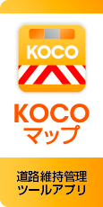 KOCOマップ